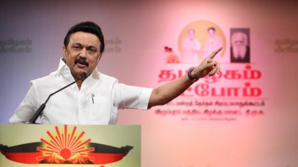 பாஜகவுக்கு அடிமை சேவகம் செய்யும் அதிமுக – மு.க.ஸ்டாலின் பாய்ச்சல்