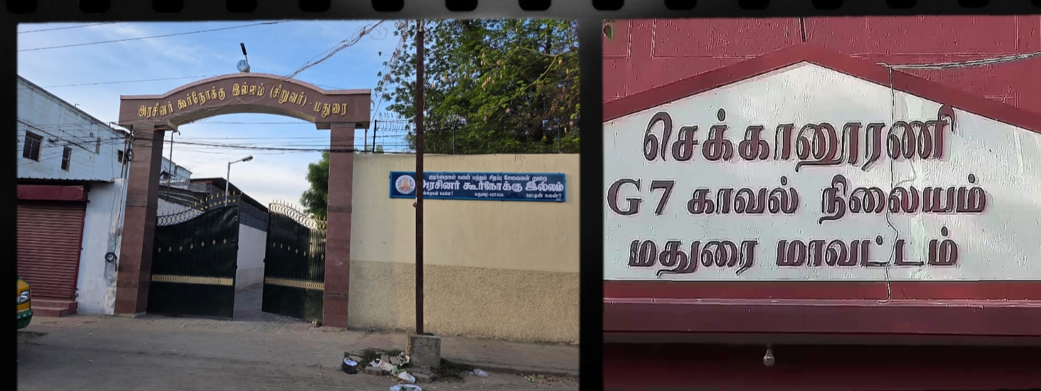 மதுரை அரசு விடுதியில் மாணவர் நிர்வாணப்படுத்தப்பட்ட வழக்கு- சிக்குகிறார் பெண் இன்ஸ்பெக்டர்?