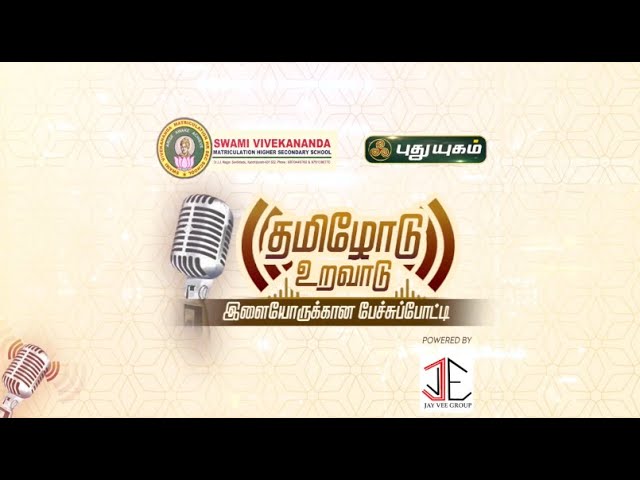“புதுயுகம்” தொலைக்காட்சி நடத்தும் இளைஞர்களுக்கான மாபெரும் பேச்சுப்போட்டி – பரிசுத்தொகை ரூ.1 லட்சம்/
